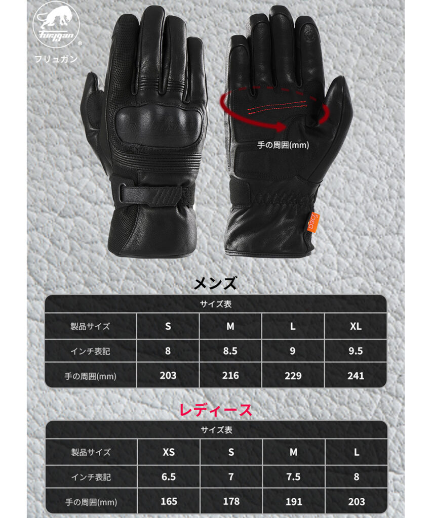 Furygan シンダウングローブ|2りんかん