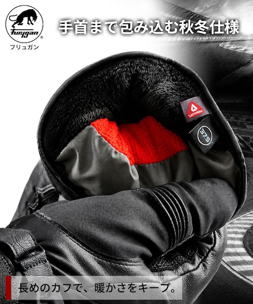 Furygan STARKERグローブ|2りんかん