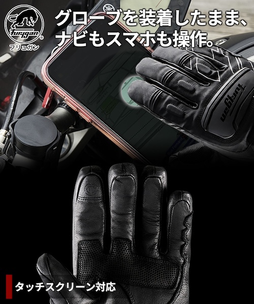 Furygan STARKERグローブ|2りんかん
