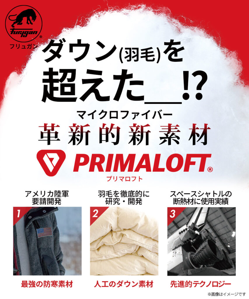 Furyganプリマロフトシリーズ×D3O® |TD SOFT&オスロ|2りんかん
