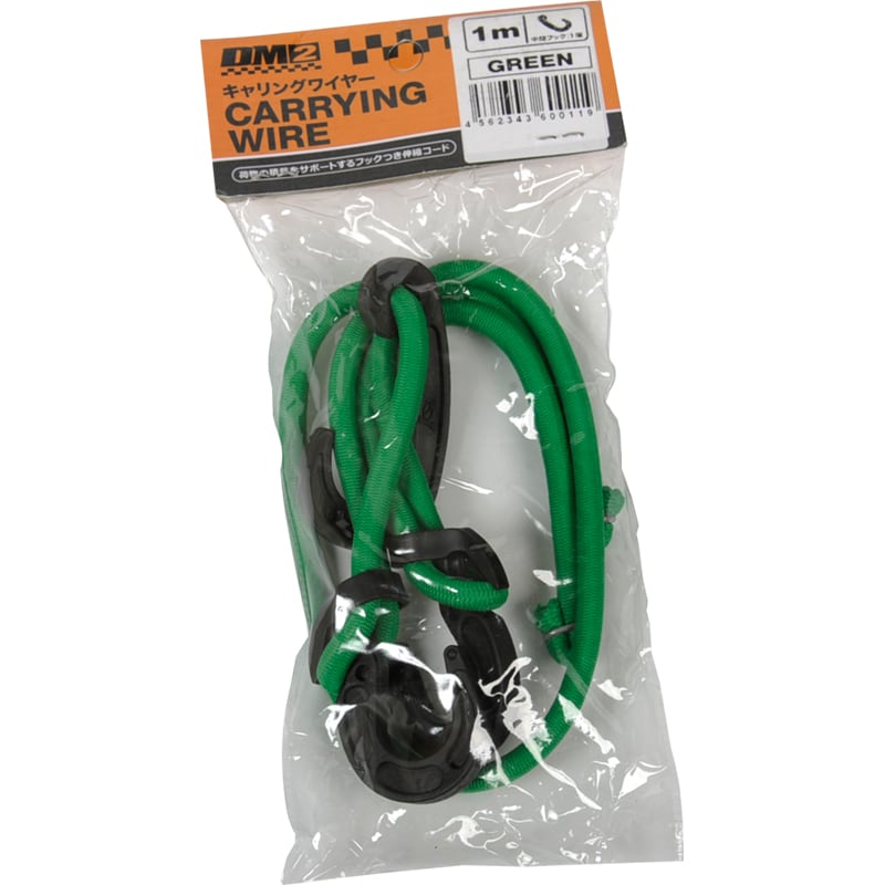 キャリングワイヤー グリーン（100cm）