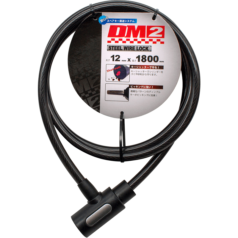 スタンダードワイヤーロック DS1218