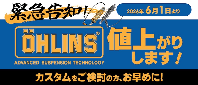 2りんかんバイク用品SALE・キャンペーン・新商品情報｜バイク用品店