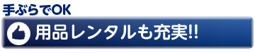 2りんかんレンタルバイク