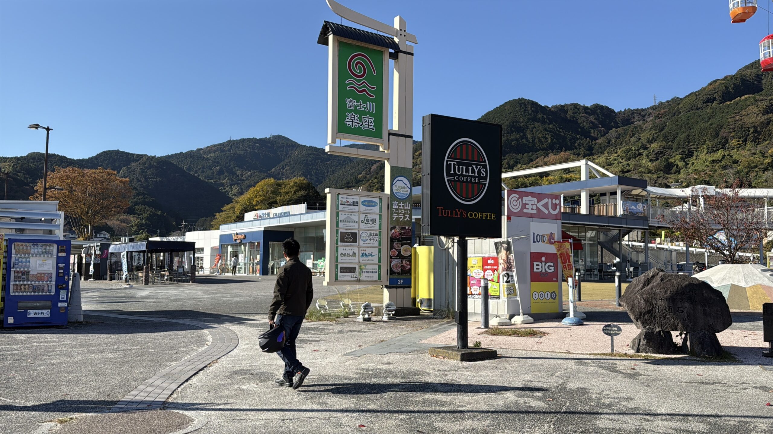 富士川サービスエリア