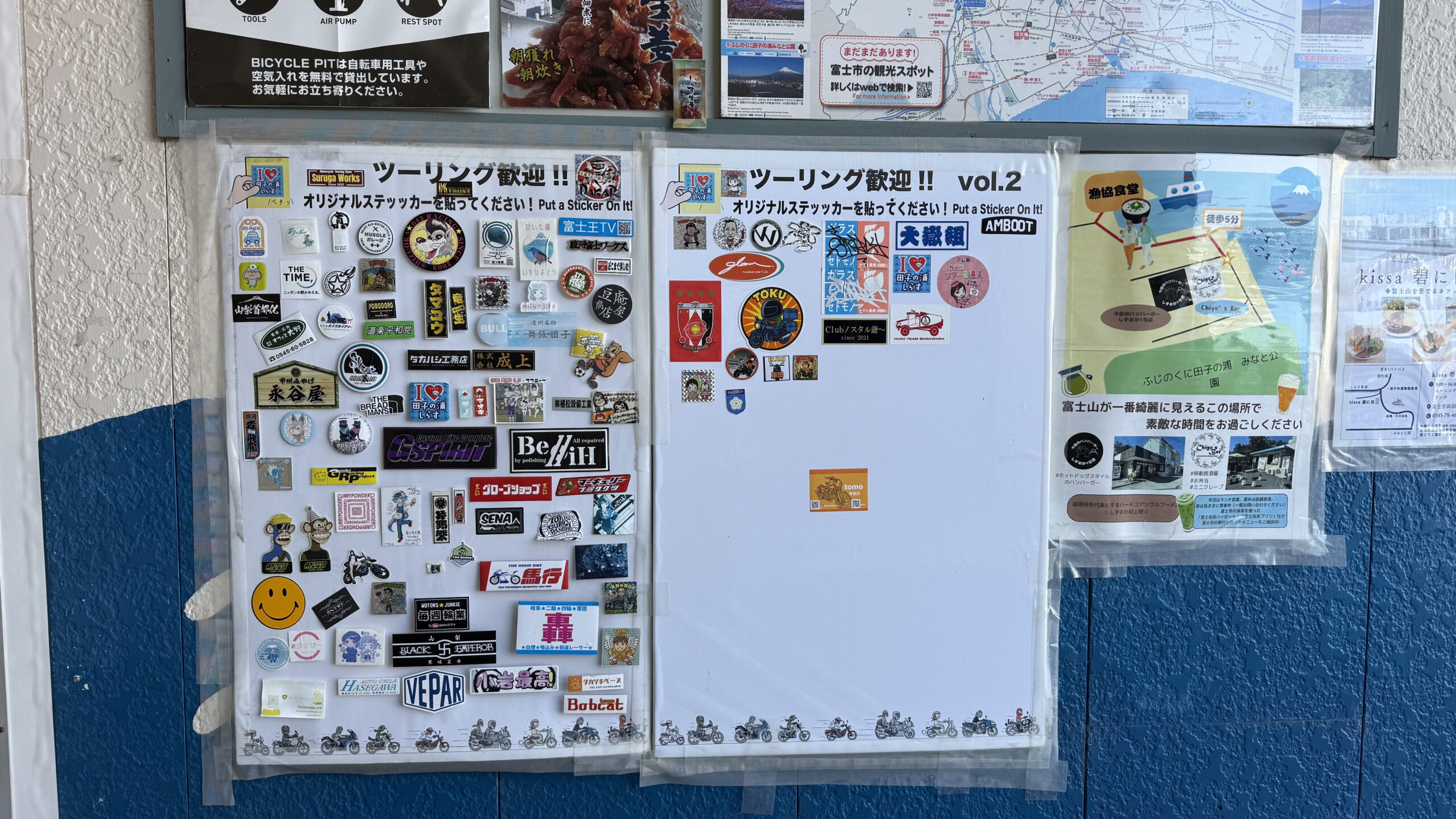 田子の浦 ステッカー掲示板