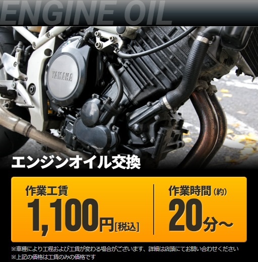 二輪メンテナンスWEB予約のメリット｜２りんかん