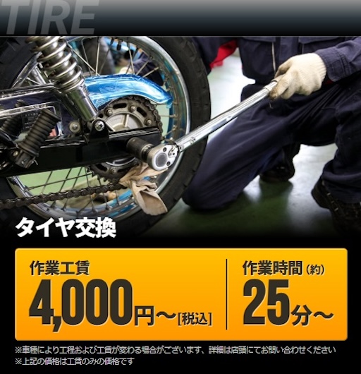 二輪メンテナンスWEB予約のメリット｜２りんかん