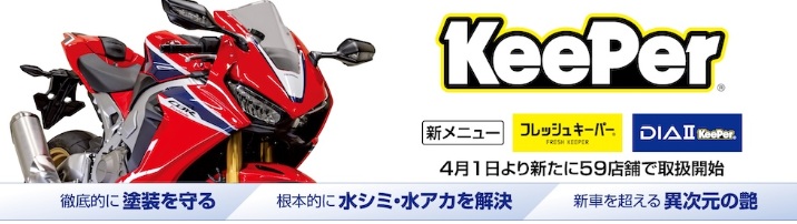 二輪メンテナンスWEB予約のメリット｜２りんかん