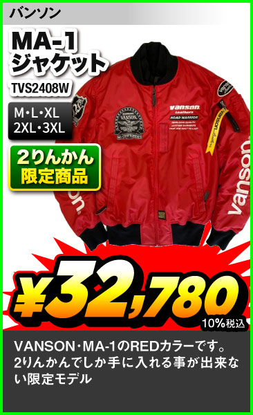 Vanson_TVS2408W