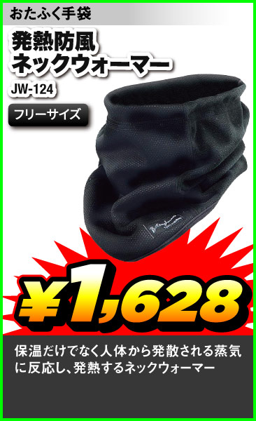 OtafukuGloves_JW-124