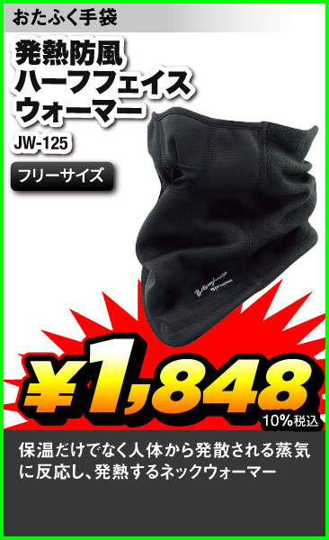 OtafukuGloves_JW-125