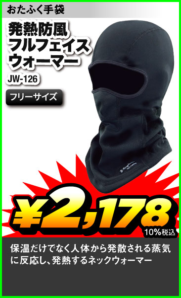 OtafukuGloves_JW-126