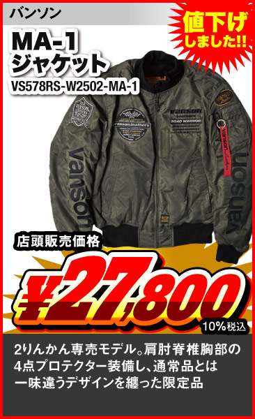 VS578RS-W2502-MA-1