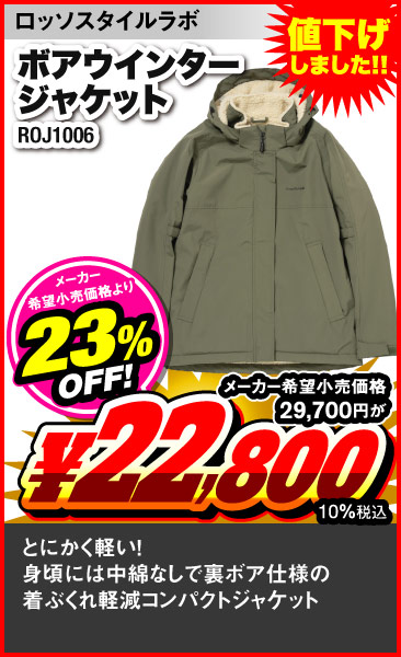 RossoStyleLab_ROJ1006