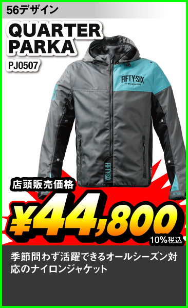 56design_PJ0507