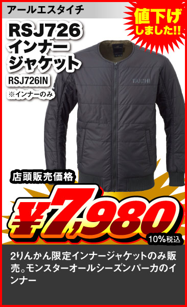 TAICHI_RSJ726IN