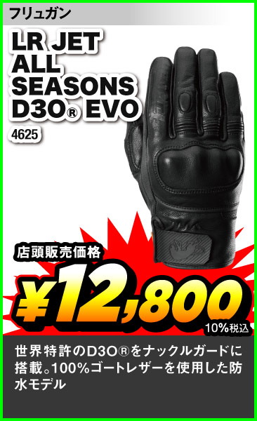 FURYGAN_LR JET ALL SEASONS D3O_ EVO