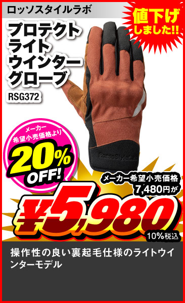 RossoStyleLab_RSG372