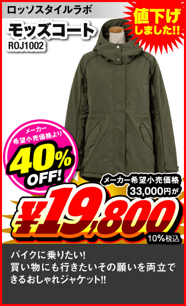 RossoStyleLab_ROJ1002