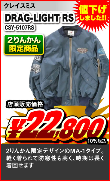 ClaySmith_CSY-5107RS