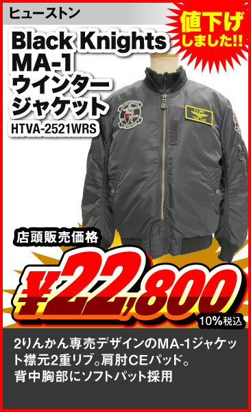 HOUSTON_HTVA-2521WRS