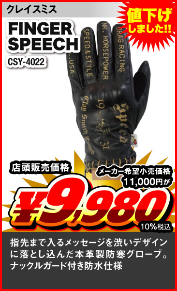 CLAY SMITH_FINGER SPEECH