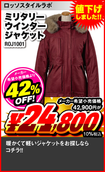 RossoStyleLab_ROJ1001