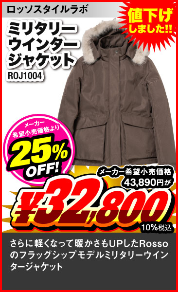 RossoStyleLab_ROJ1004