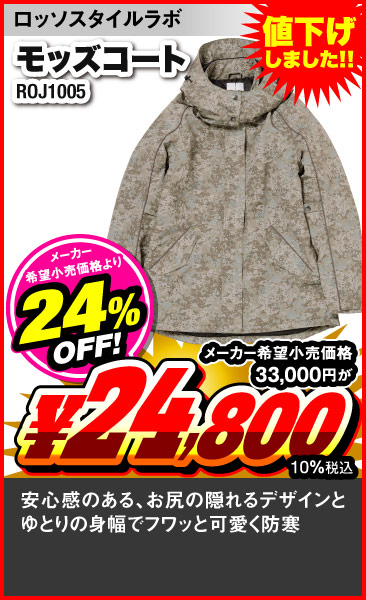 RossoStyleLab_ROJ1005