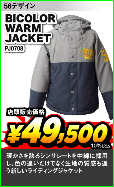 56design_PJ0708