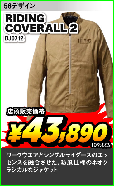 56design_BJ0712