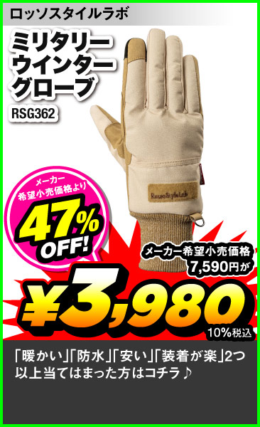 RossoStyleLab_RSG362