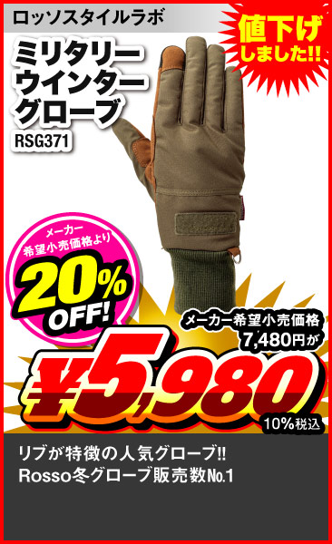 RossoStyleLab_RSG371