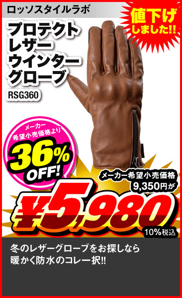 RossoStyleLab_RSG360