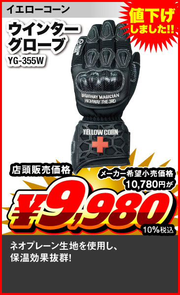 YC_YG-355W