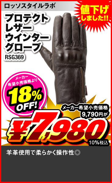 RossoStyleLab_RSG369