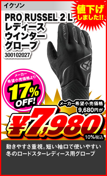 IXON_PRO HURRICANE 2 LADY