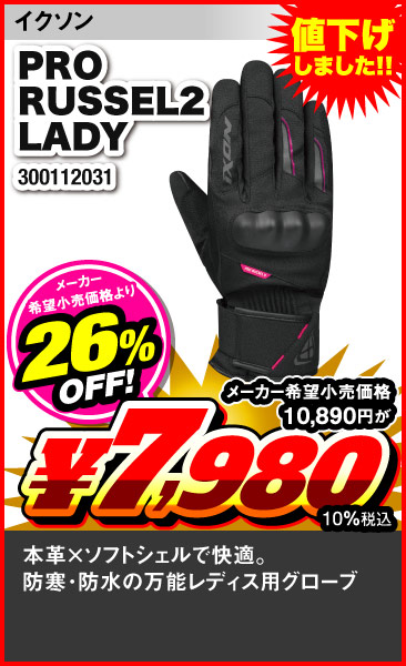 IXON_PRO RUSSEL2 LADY