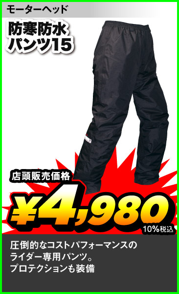 MH_boukanbousuipants15