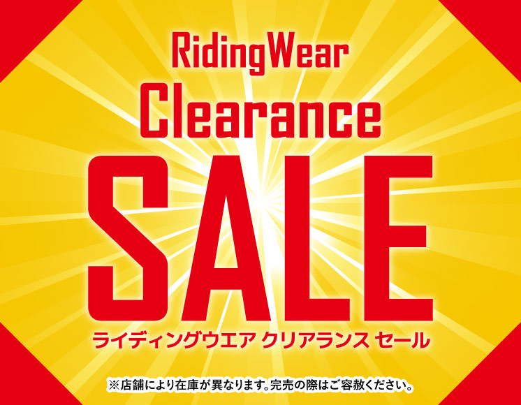 2025秋冬ライディングウエアクリアランスセール