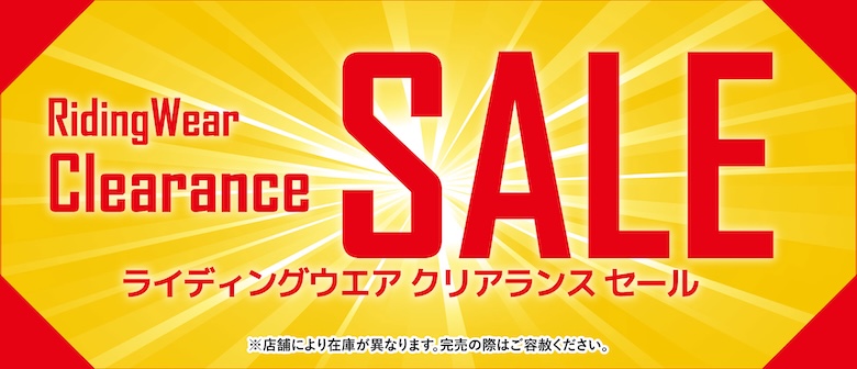 2025 クリアランスセール