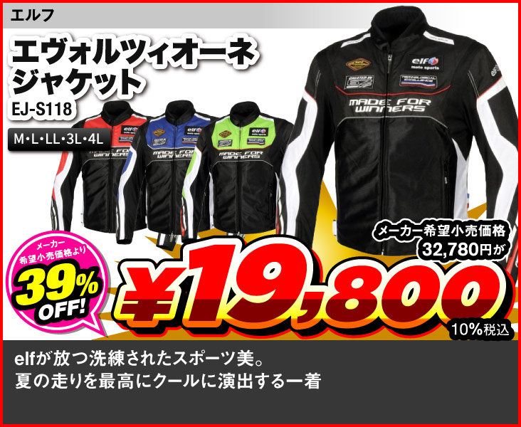 elf_EJ-S118