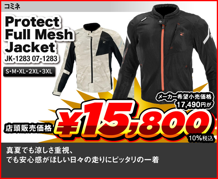 Komine_JK-1283 07-1283