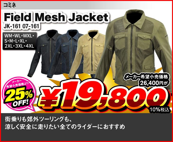 Komine_JK-161 07-161