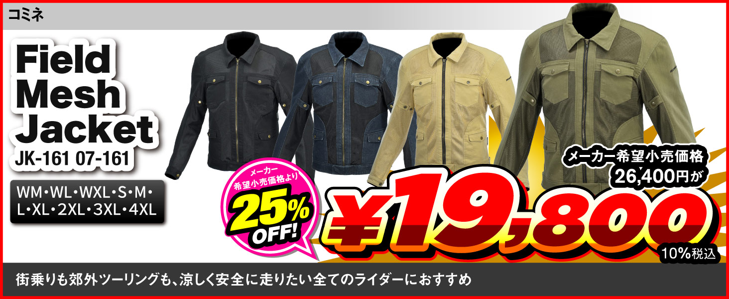 Komine_JK-161 07-161