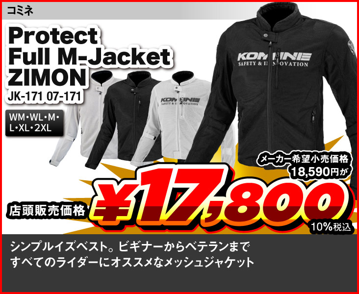 Komine_JK-171 07-171