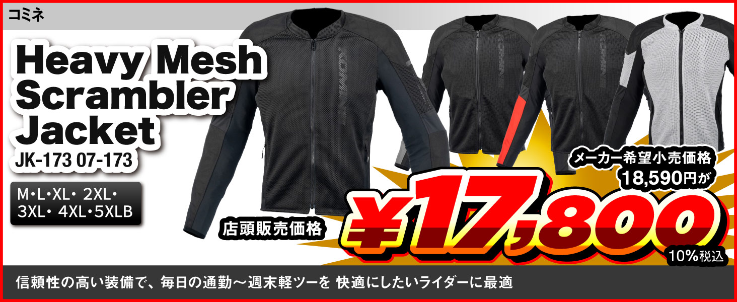 Komine_JK-173 07-173