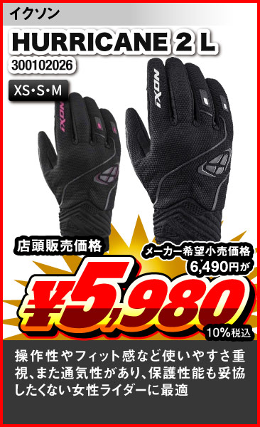 IXON_HURRICANE 2 L