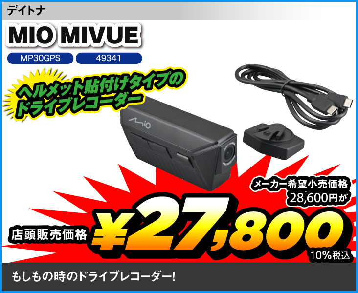 Daytona_MiVue MP30GPS